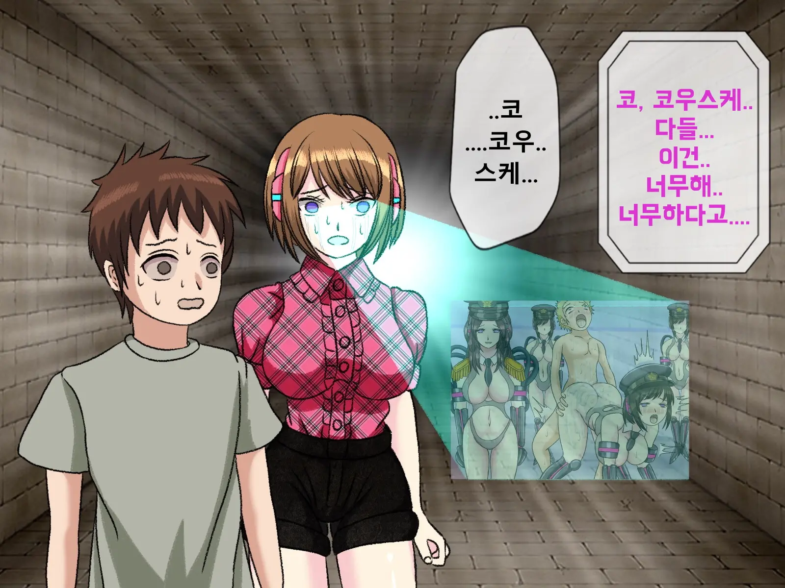 Mugen Shasei Goumon 7 | 무한사정고문 7